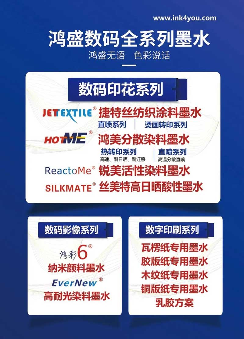 鸿盛数码全系列产品