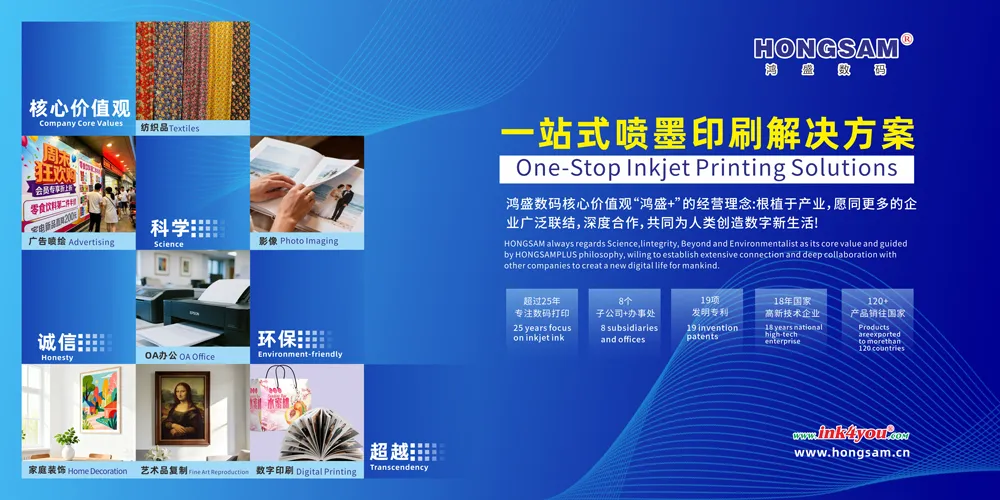 鸿盛数码公司介绍